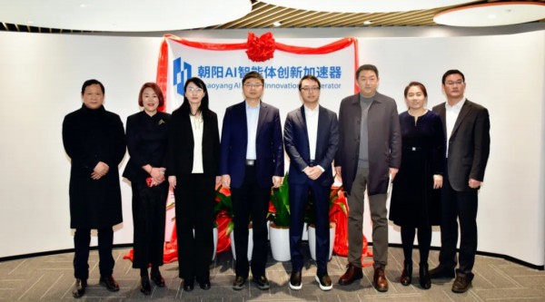 智馭AI未來，“朝陽AI智能體創新加速器”落地望京金輝大廈