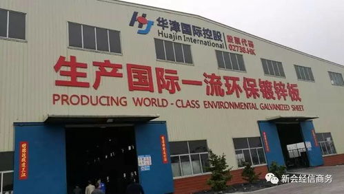 市區兩級政府經貿代表團拜訪華津國際香港總部